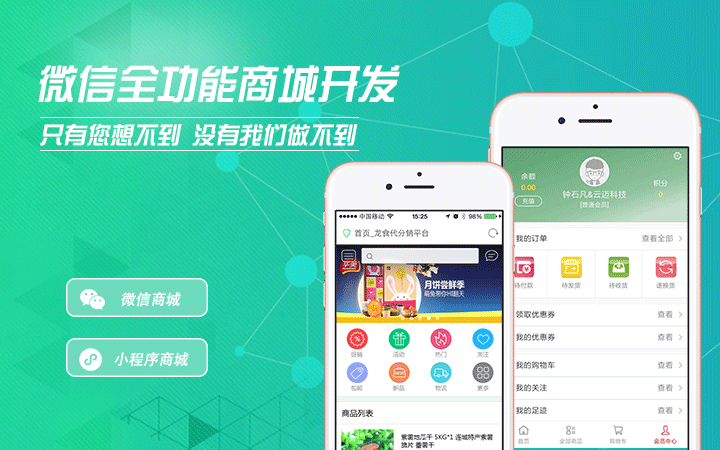 越秀農牧生豬銷(xiāo)售系統