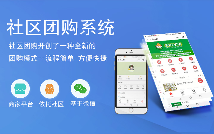 云邁社區團購系統
