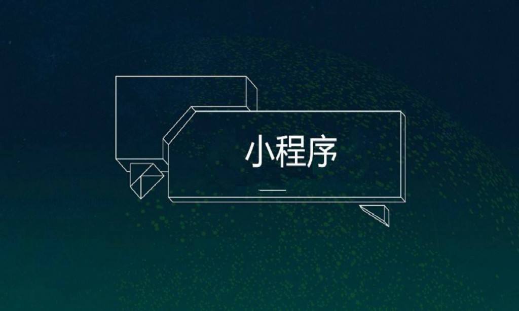 騰訊QQ開(kāi)通微信小程序，QQ會(huì )被微信取代嗎？