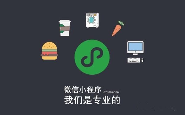 企業(yè)怎么找小程序開(kāi)發(fā)商