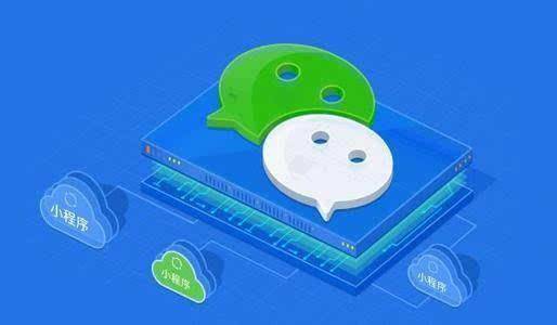 做微信小程序開(kāi)發(fā)企業(yè)需要準備什么材料