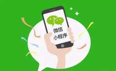 微信小程序特殊行業(yè)所需要的資質(zhì)材料