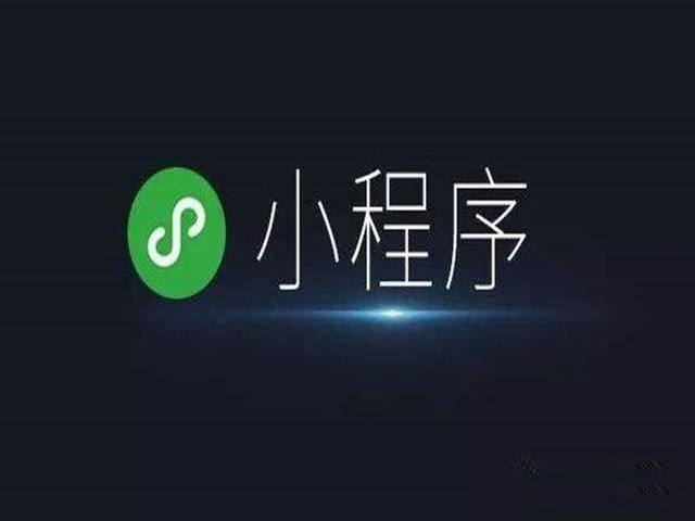 支付寶小程序、百度小程序、微信小程序、今日頭條小程序技術(shù)分析