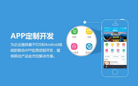 如何定制酒水配送APP？
