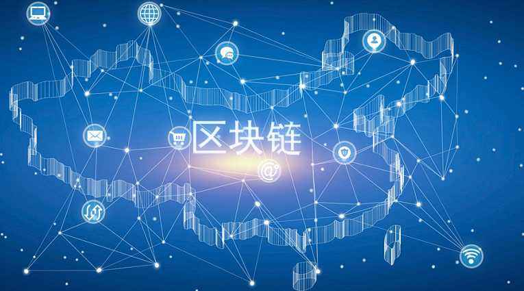 區塊鏈+應用系統開(kāi)發(fā)