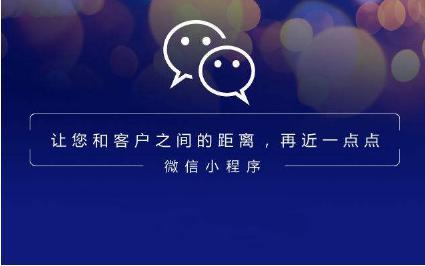 拼團小程序：讓用戶(hù)獲得更好的體驗
