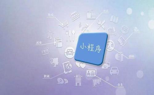 微信醫療小程序開(kāi)發(fā)的優(yōu)勢有哪些？