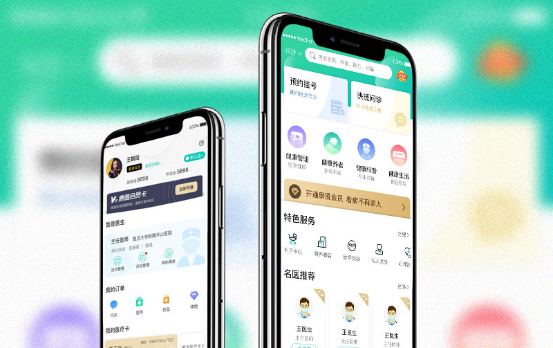 康雅集團在線(xiàn)問(wèn)診APP