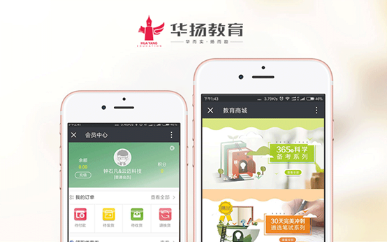 華揚遴選教育商城公眾號開(kāi)發(fā)