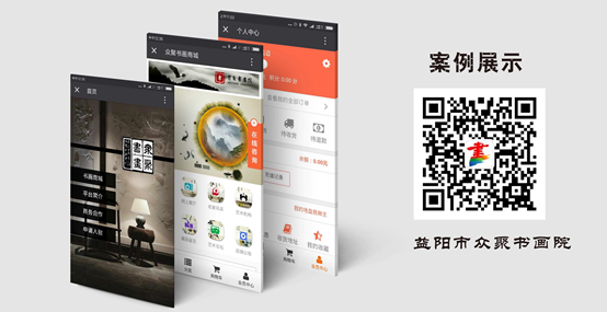益陽(yáng)眾聚書(shū)畫(huà)商城小程序