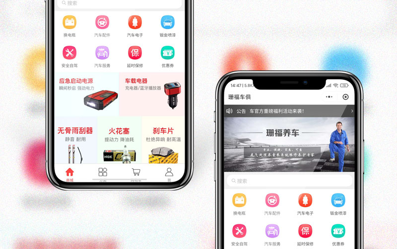 珊福車(chē)俱商城小程序