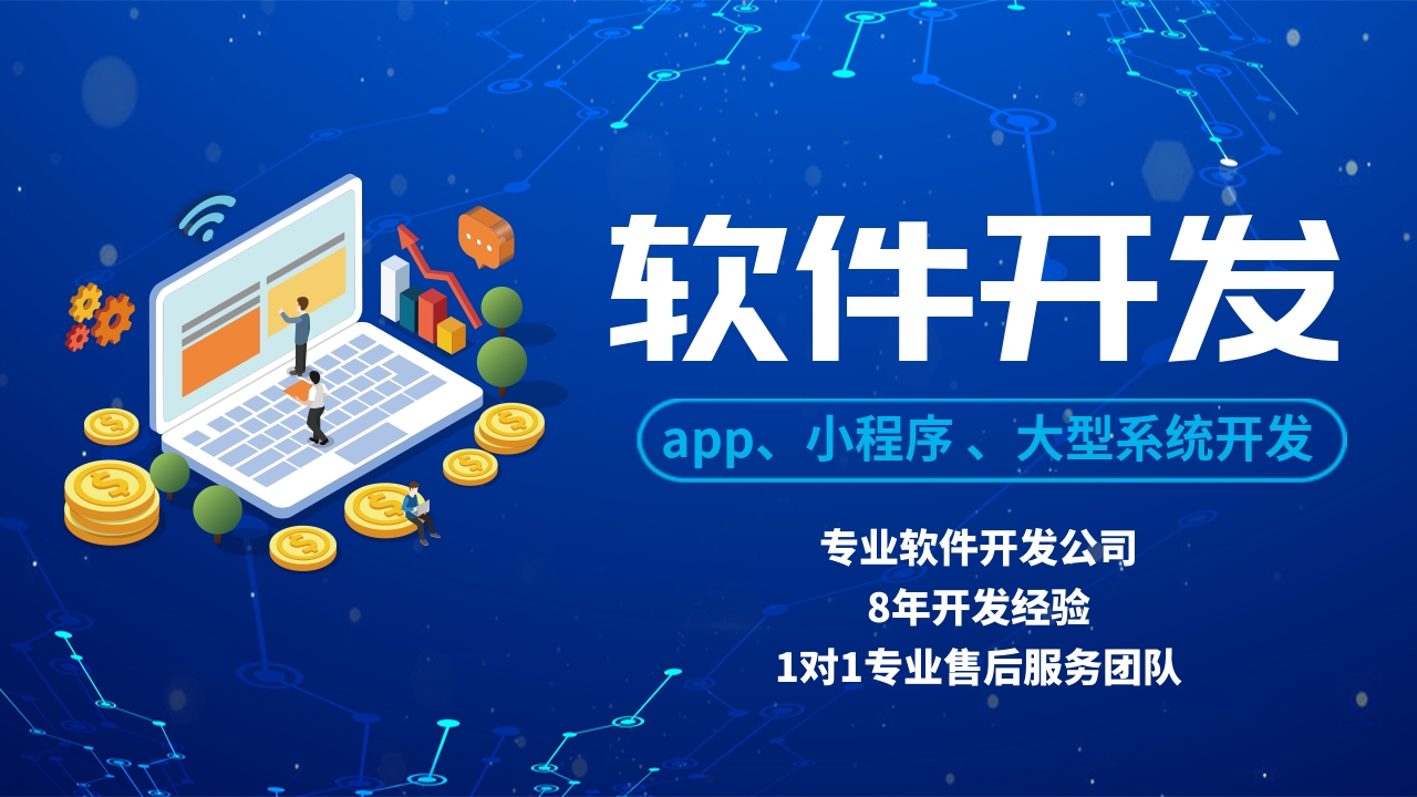 長(cháng)沙小程序app開(kāi)發(fā)公司