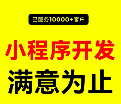 玩風(fēng)口，搶紅利，小程序拐點(diǎn)已到