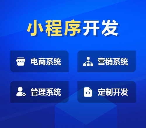 微信小程序對于實(shí)體商有什么優(yōu)勢，可以通過(guò)實(shí)現什么效果