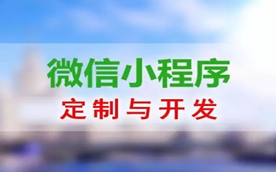 社交電商的崛起，電商的小程序移植到傳統的新趨勢！