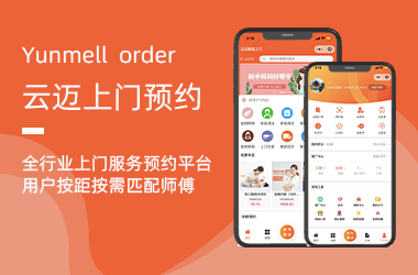 上門(mén)預約服務(wù)小程序