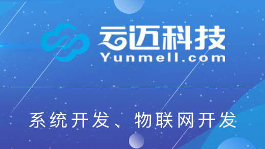 新應用程序開(kāi)發(fā)解決方案：構建應用程序+小程序+H5三合一系統