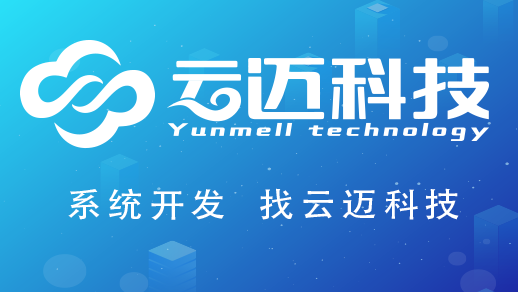 五步的APP系統開(kāi)發(fā)