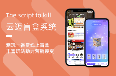 盲盒商城APP