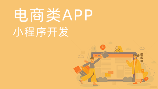 農村電商app開(kāi)發(fā)需要具備哪些功能？