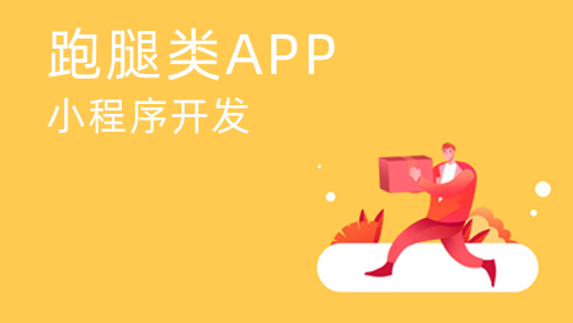 煙臺外賣(mài)配送app軟件開(kāi)發(fā)?如何滿(mǎn)足用戶(hù)的需求？
