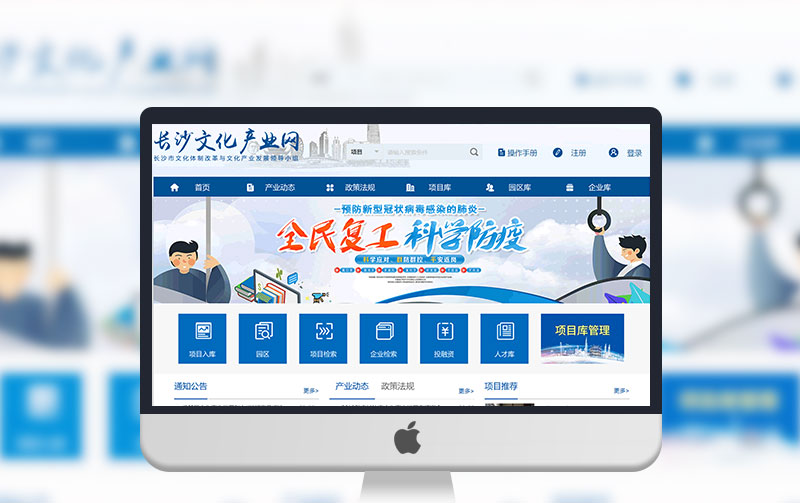 長(cháng)沙文創(chuàng  )產(chǎn)業(yè)園信息管理系統