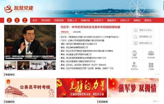 煙臺云邁智慧黨建案例——常德智慧黨建，開(kāi)啟黨員教育管理云時(shí)代！