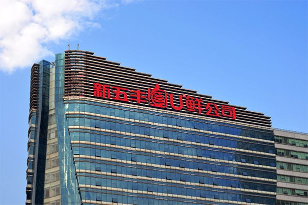 莆田云邁科技和新五豐達成合作，生豬競價(jià)系統助力新五豐效率翻番