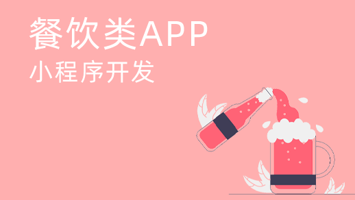 煙臺智慧餐飲管理系統開(kāi)發(fā)有哪些功能？