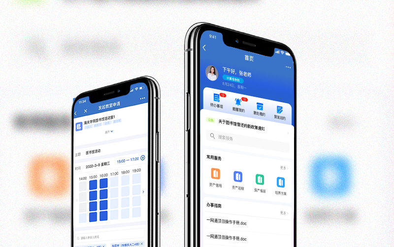 上海海關(guān)學(xué)院一網(wǎng)通辦