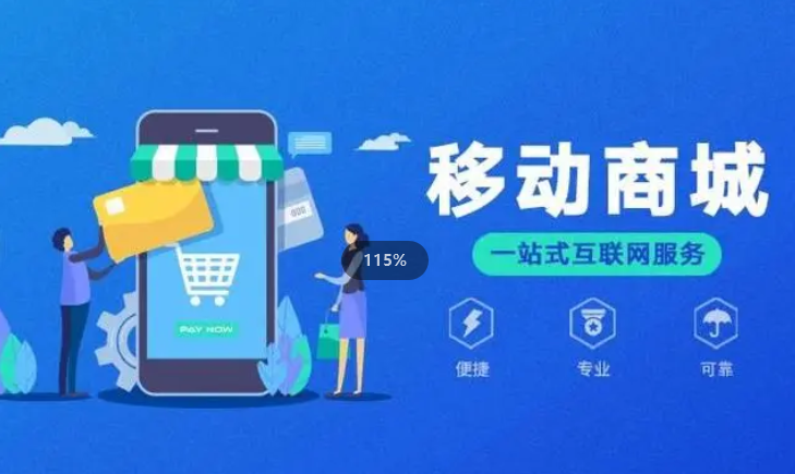 煙臺新零售商城：線(xiàn)上線(xiàn)下融合的零售新模式