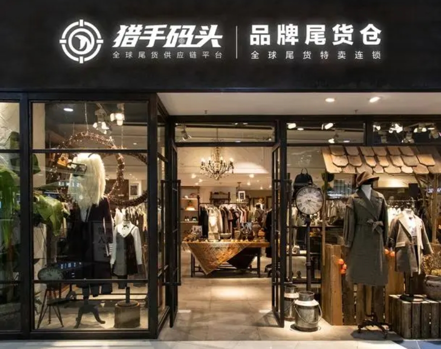獵手碼頭多門(mén)店管理系統