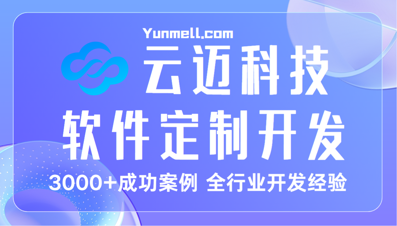 長(cháng)沙軟件開(kāi)發(fā)：揭秘那些常見(jiàn)的陷阱，如何選擇長(cháng)沙軟件開(kāi)發(fā)公司