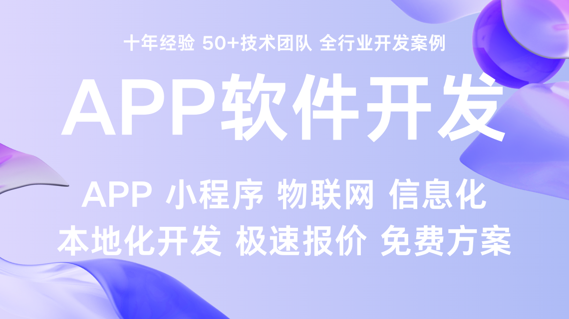 長(cháng)沙小程序開(kāi)發(fā)公司該如何選擇，長(cháng)沙軟件開(kāi)發(fā)公司哪家好