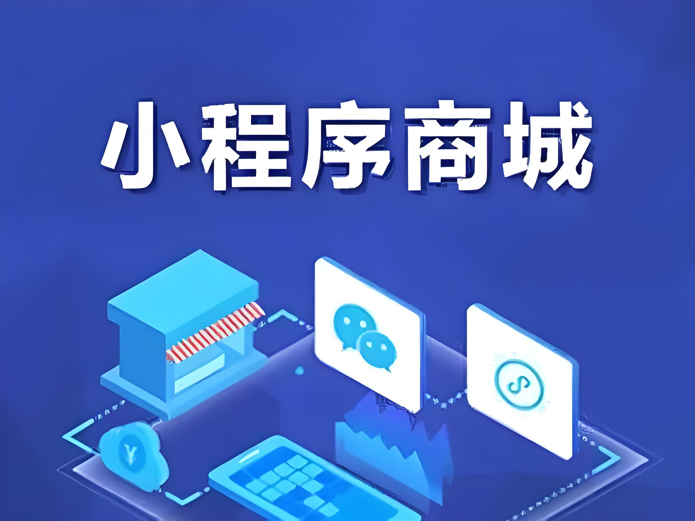 如何制作一個(gè)微信小程序商城？