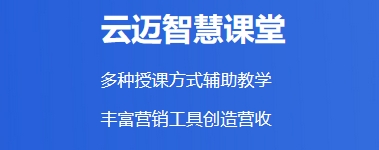 云課堂 APP開(kāi)發(fā)-在線(xiàn)教育軟件開(kāi)發(fā)-助力開(kāi)啟智慧學(xué)習新征程