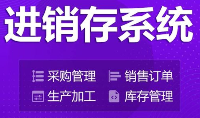 企業(yè)管理系統開(kāi)發(fā)：開(kāi)啟高效管理新時(shí)代，引領(lǐng)企業(yè)騰飛