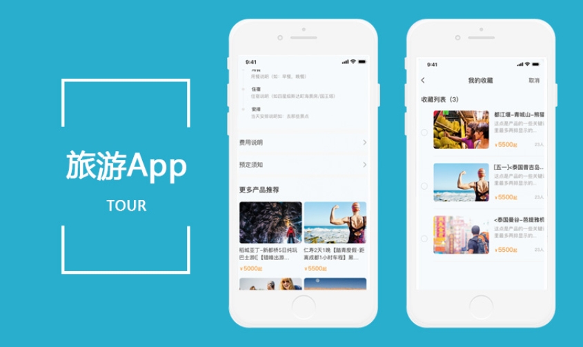 旅游app開(kāi)發(fā)功能：開(kāi)啟便捷旅行新體驗，暢游世界無(wú)憂(yōu)