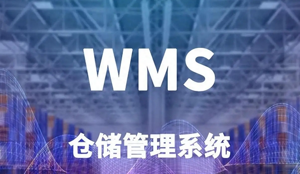 倉儲物流系統開(kāi)發(fā)：賦能現代物流，提升倉儲效能