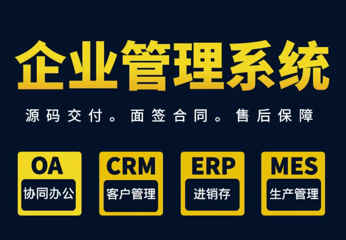 進(jìn)銷(xiāo)存軟件開(kāi)發(fā)功能優(yōu)勢：如何為企業(yè)實(shí)現高效物流管理？