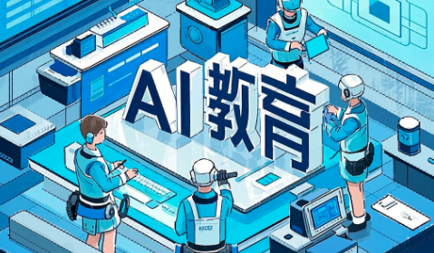 AI教育App開(kāi)發(fā)：功能、前景與流程全解析