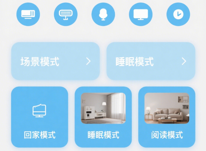智能家居App開(kāi)發(fā)：功能亮點(diǎn)與設計要點(diǎn)解析