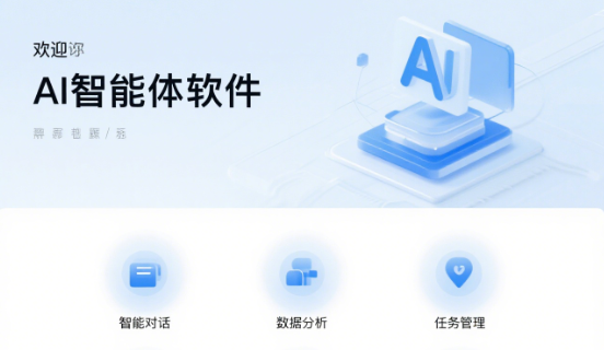 高效開(kāi)發(fā)AI智能體：從功能設計到市場(chǎng)應用的完整指南