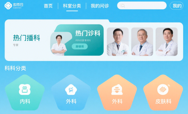 在線(xiàn)問(wèn)診小程序的功能需求分析與開(kāi)發(fā)指南